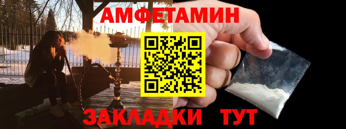 АМФЕТАМИН Premium Александров