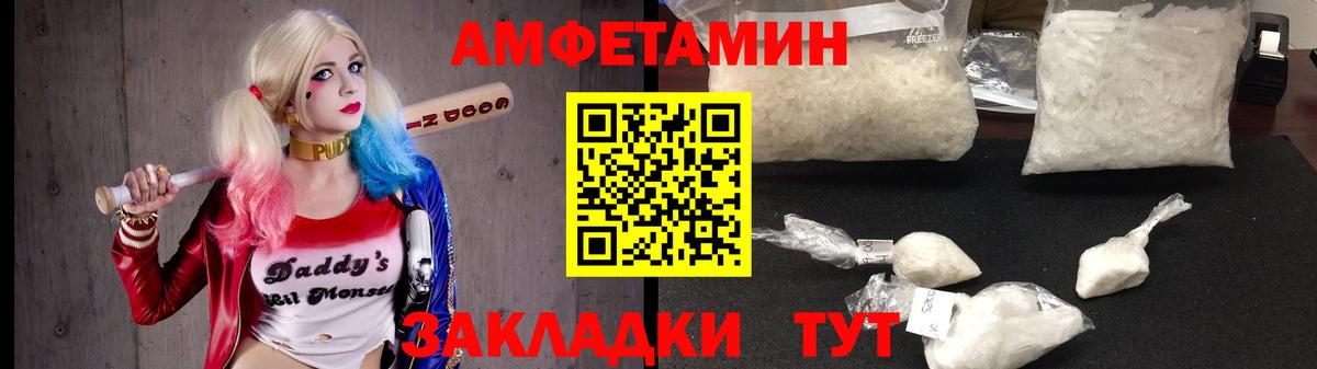 Александров  АМФЕТАМИН  Вход с VPN  АМФ  Amphetamine Premium 
