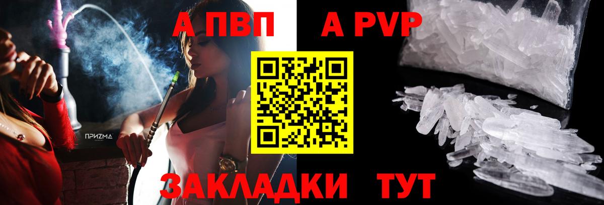 Alpha PVP СК КРИС Александров