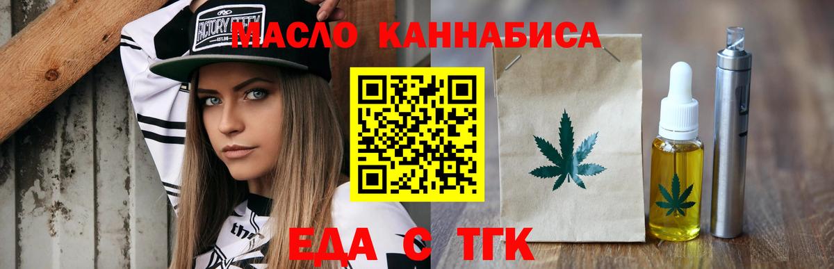 Александров  Печенье с ТГК марихуана  Вход с VPN 
