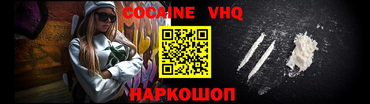 COCAIN Fish Scale Александров