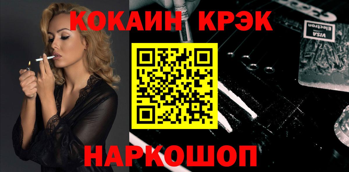 COCAIN FishScale  Вход с VPN  Кокаин  Александров  COCAIN Перу 