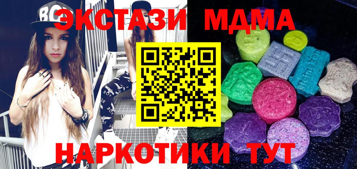 ЭКСТАЗИ XTC  Вход с VPN  где купить наркоту  Ecstasy mix  Александров 