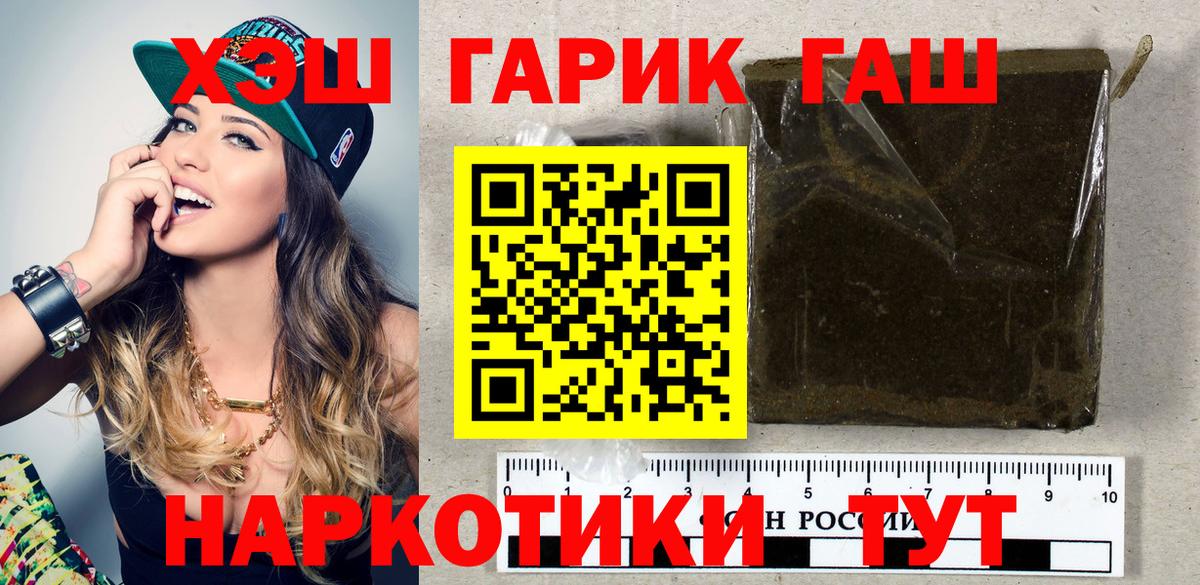 Гашиш Premium  Вход с VPN  купить наркотики сайты  Гашиш  Гашиш Premium  Александров 