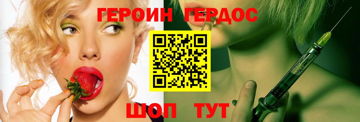 ГЕРОИН белый Александров