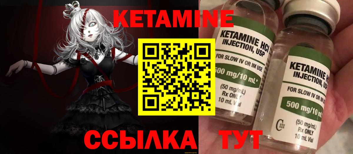 Кетамин ketamine  Вход с VPN  Александров  КЕТАМИН VHQ 