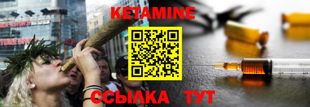 КЕТАМИН ketamine Александров