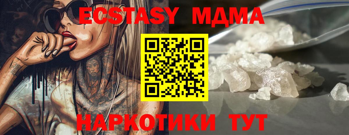 МДМА Molly  MDMA кристаллы  Вход с VPN  Александров 