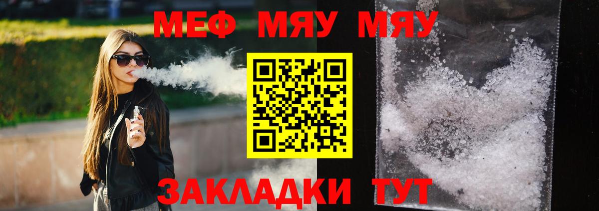 Мефедрон мука Александров