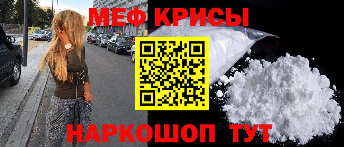 Александров  МЯУ-МЯУ  Вход с VPN  МЯУ-МЯУ mephedrone 