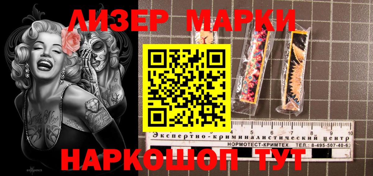 Александров  Марки 25I-NBOMe  Наркотические марки 1,5мг  Вход с VPN  Наркотические марки 1,5мг 