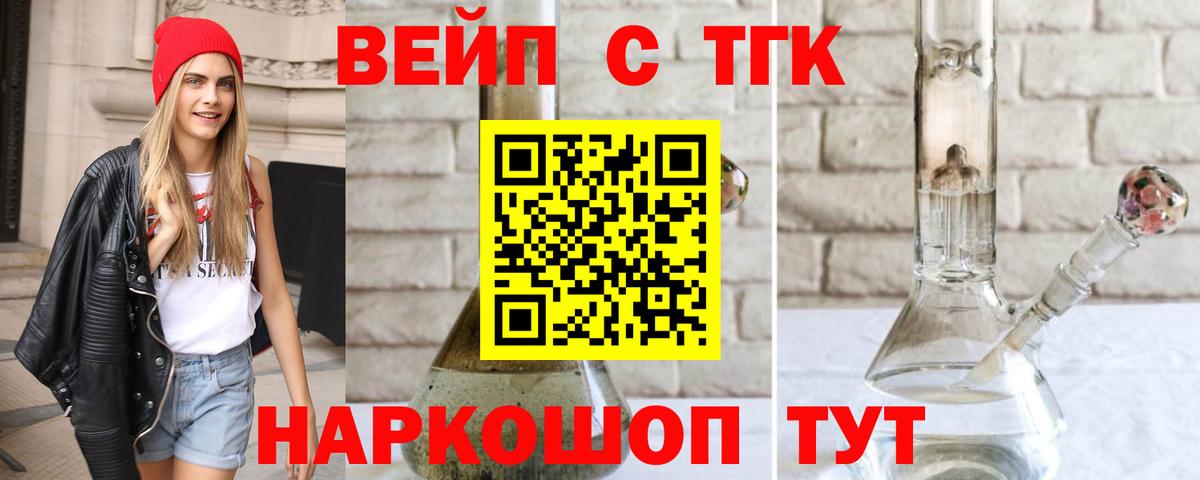 ТГК THC oil Александров