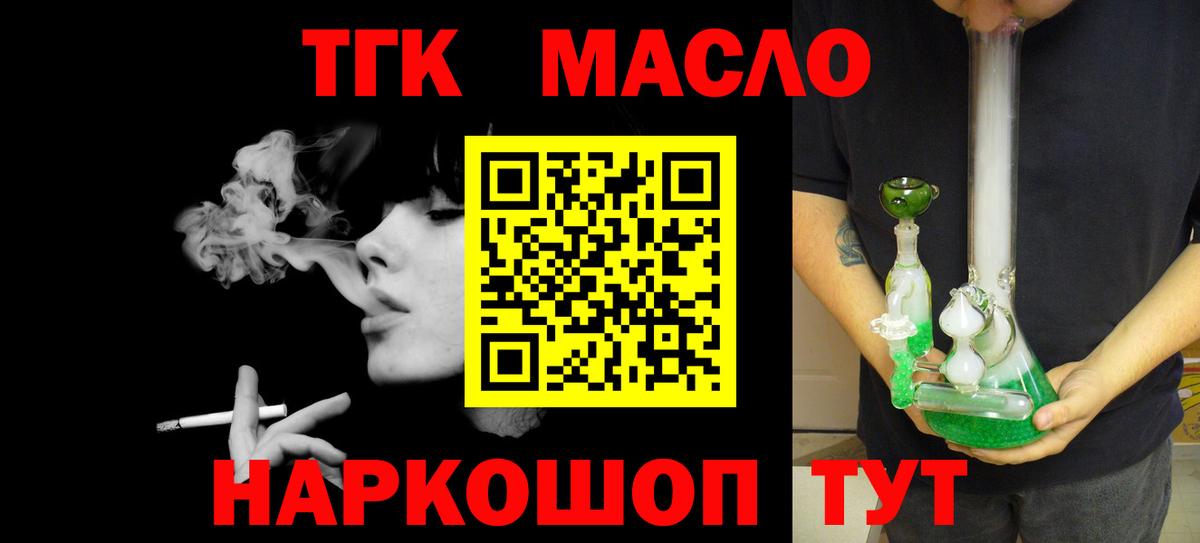 что такое   Дистиллят ТГК концентрат  Вход с VPN  Александров 